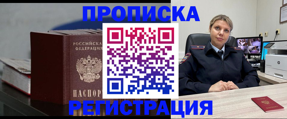 пропишу в квартире в Вяземском