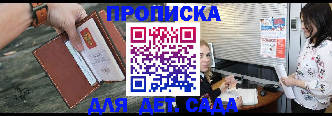 прописка для военкомата в Вяземском