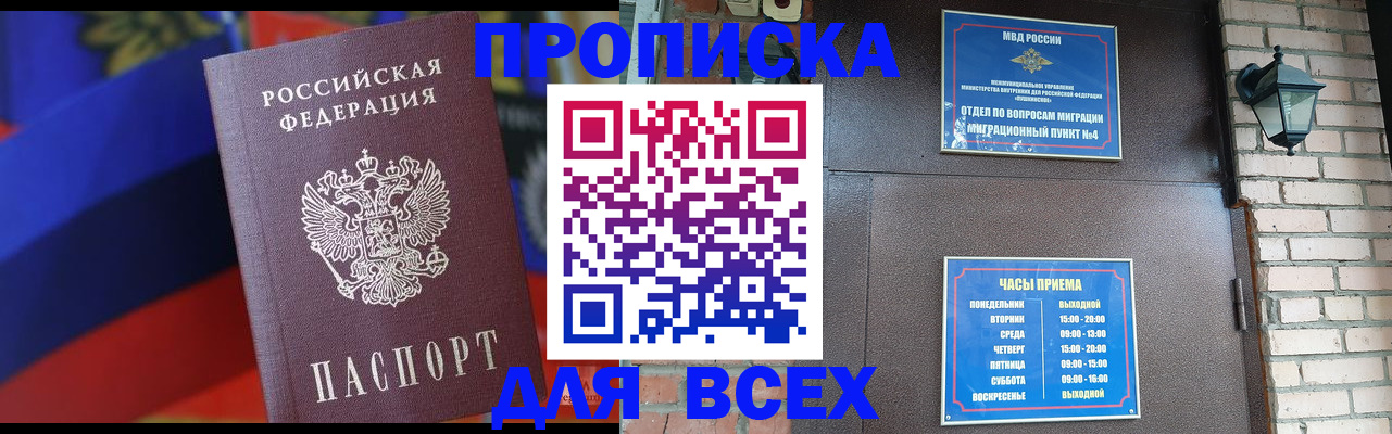 регистрация в Вяземском